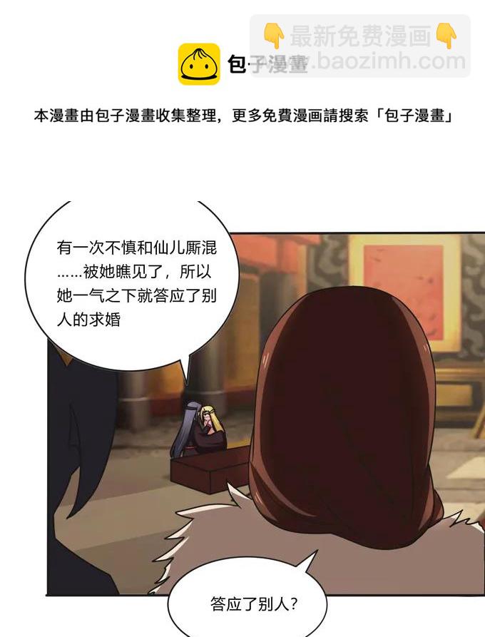 199 父与子的对峙-第200话