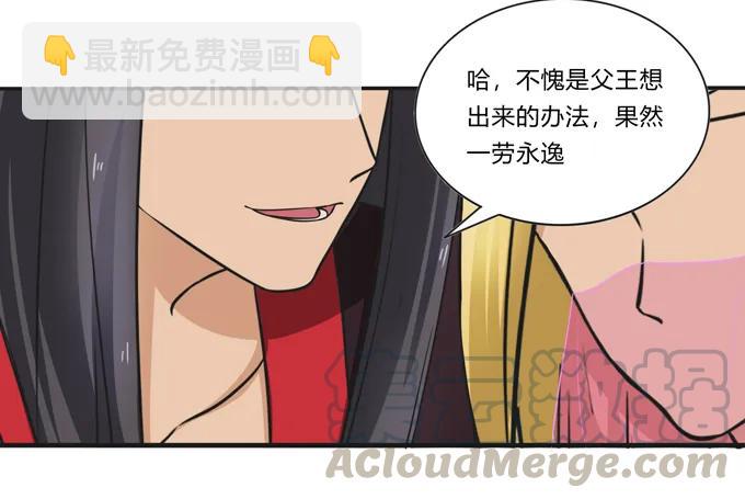 199 父与子的对峙-第200话