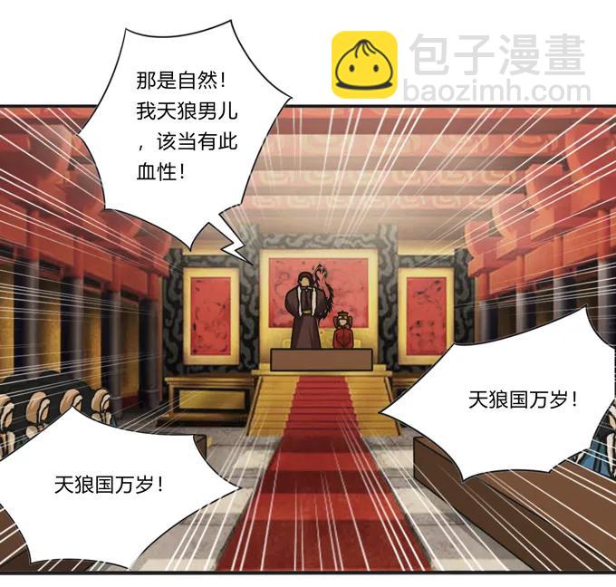 199 父与子的对峙-第200话