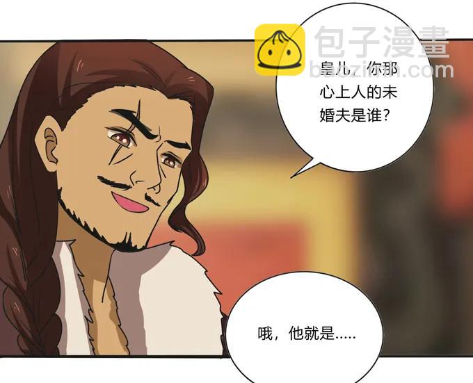199 父与子的对峙-第200话