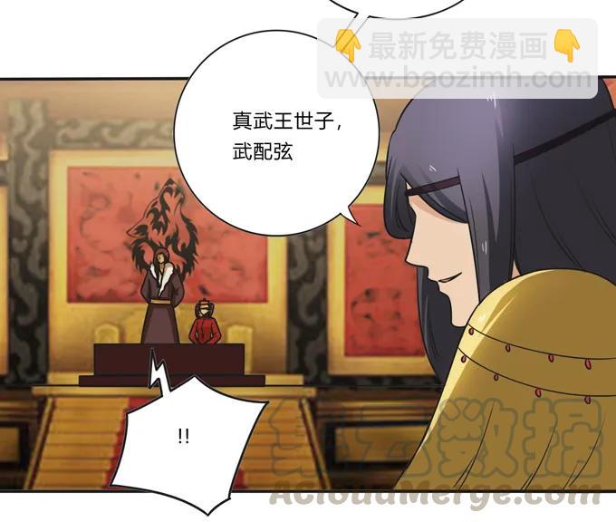 199 父与子的对峙-第200话