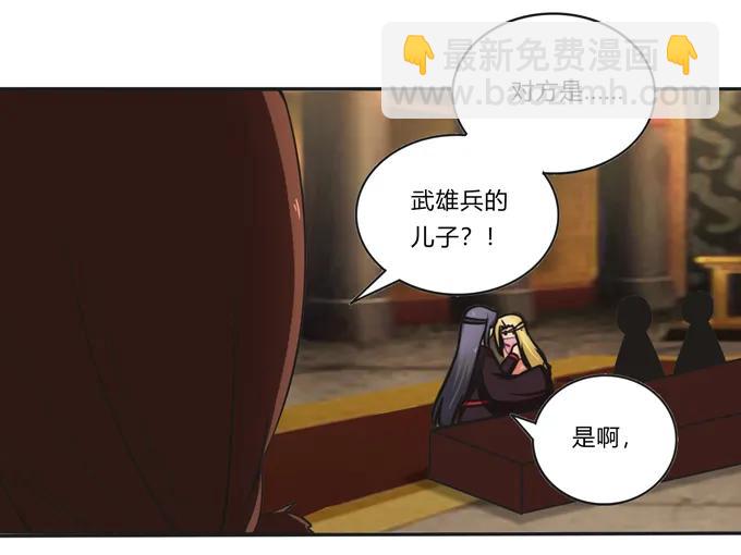199 父与子的对峙-第200话