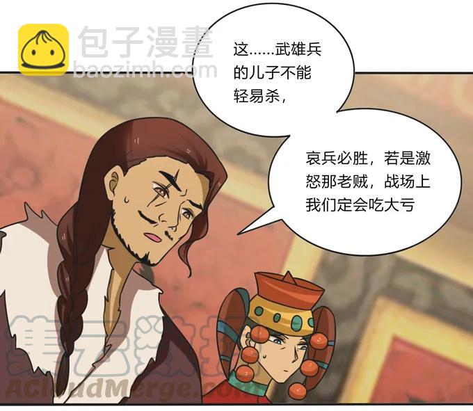 199 父与子的对峙-第200话