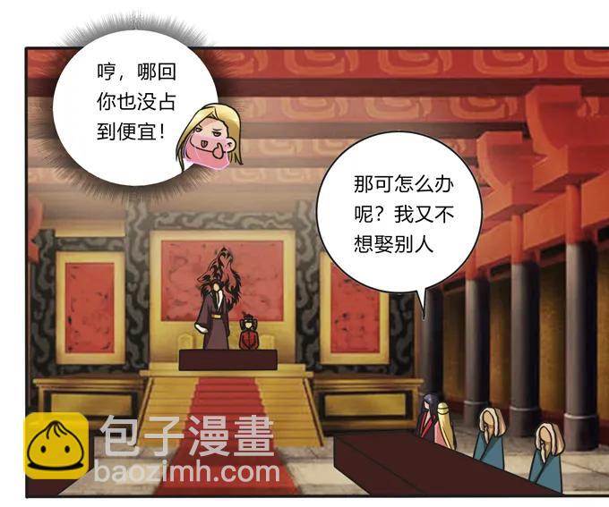 199 父与子的对峙-第200话