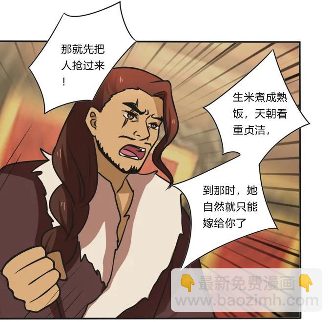 199 父与子的对峙-第200话
