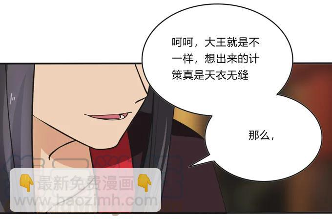 199 父与子的对峙-第200话