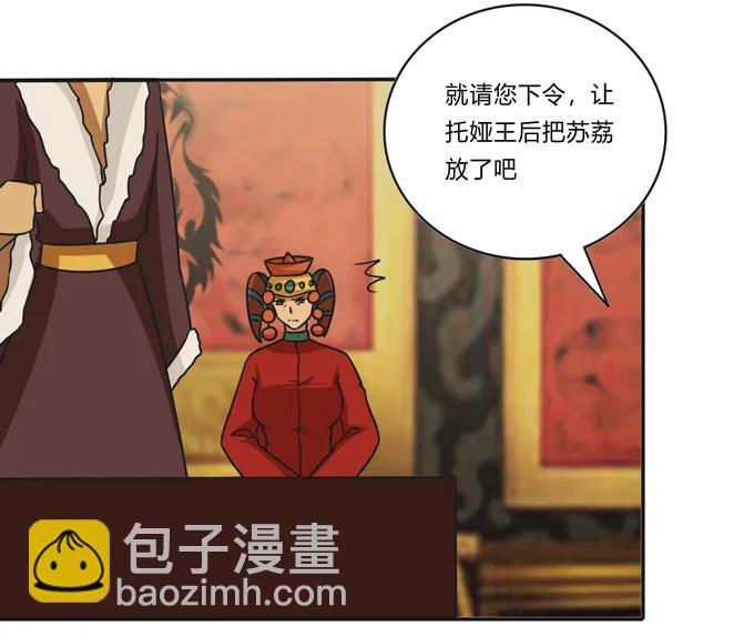199 父与子的对峙-第200话