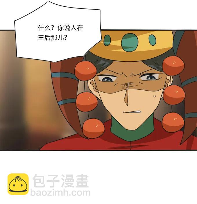 199 父与子的对峙-第200话