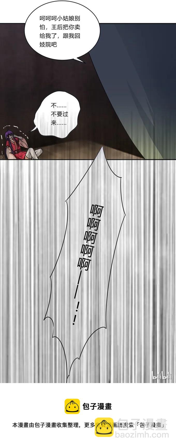 199 父与子的对峙-第200话