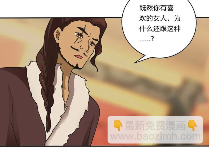 199 父与子的对峙-第200话