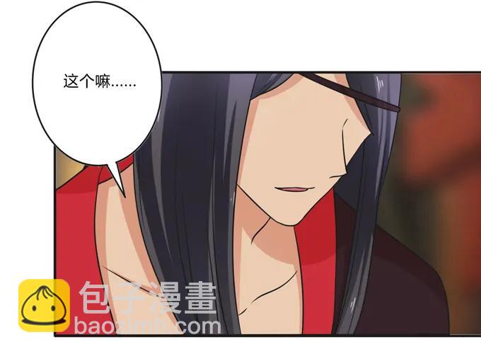 199 父与子的对峙-第200话