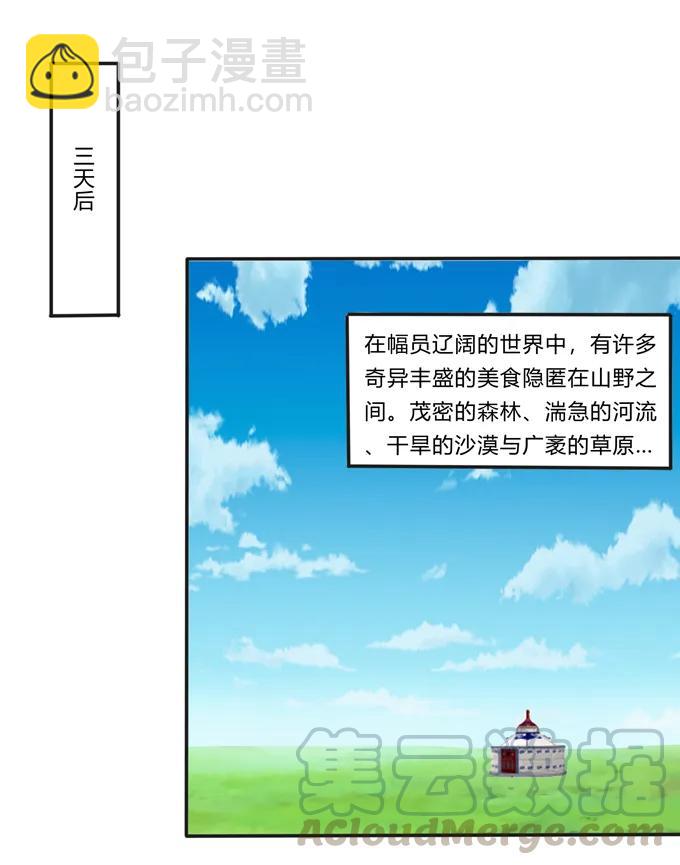 201 狼神祭祀-第202话