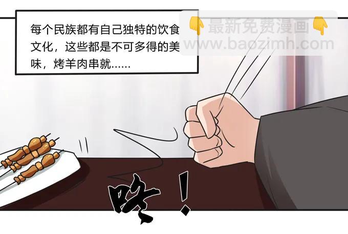 201 狼神祭祀-第202话