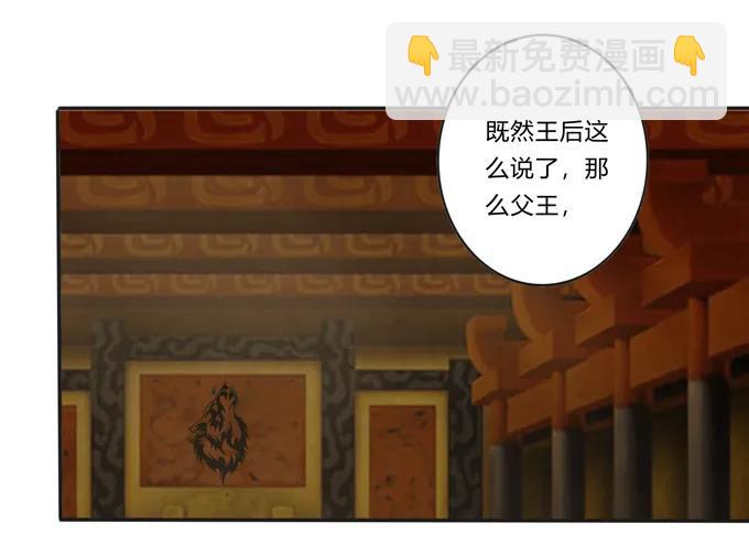 201 狼神祭祀-第202话