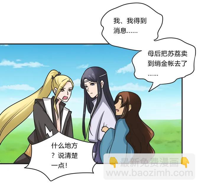 201 狼神祭祀-第202话