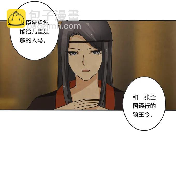 201 狼神祭祀-第202话