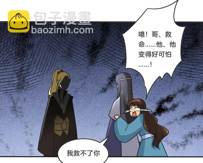 201 狼神祭祀-第202话