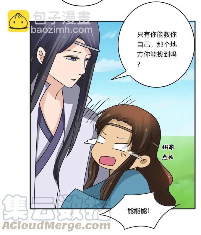 201 狼神祭祀-第202话