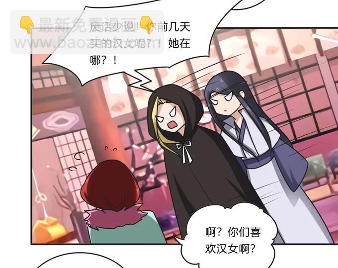201 狼神祭祀-第202话