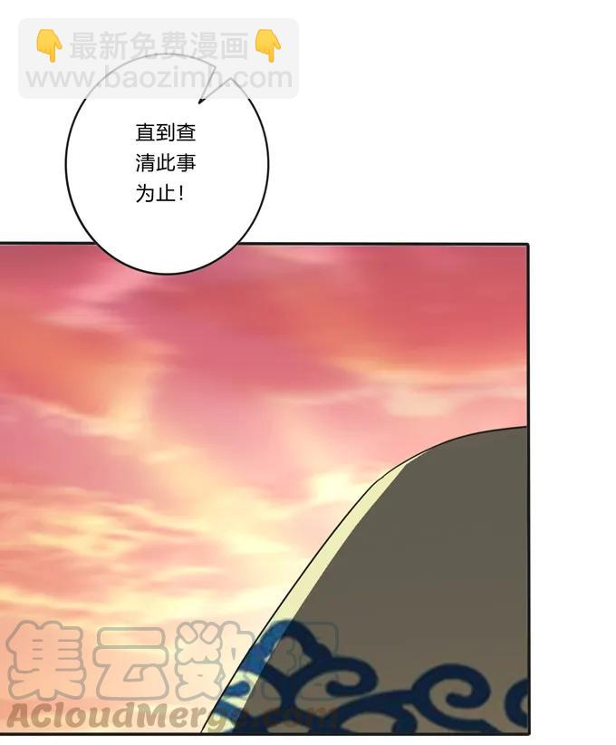 201 狼神祭祀-第202话