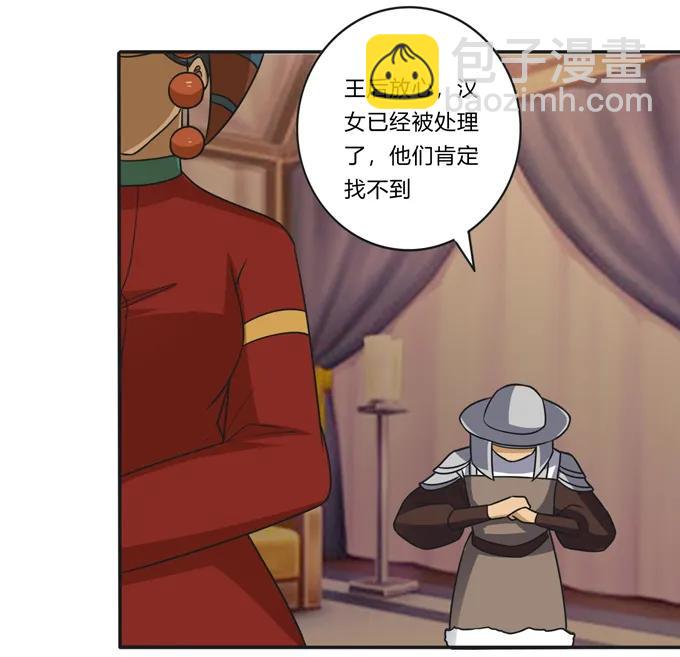 201 狼神祭祀-第202话