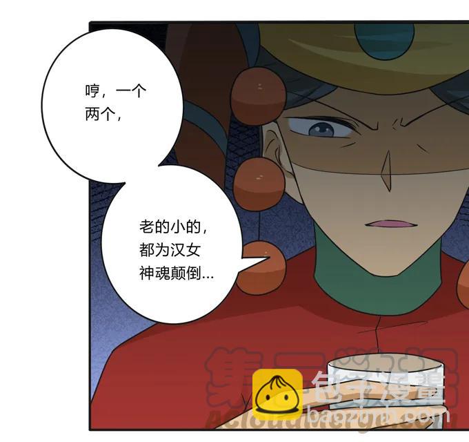 201 狼神祭祀-第202话