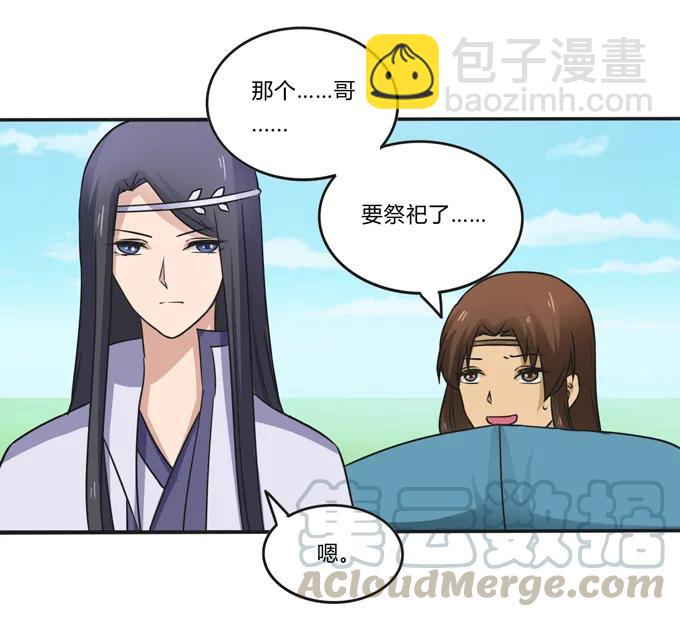 203 祭祀活动进行时-第204话