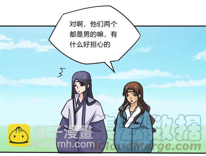 203 祭祀活动进行时-第204话