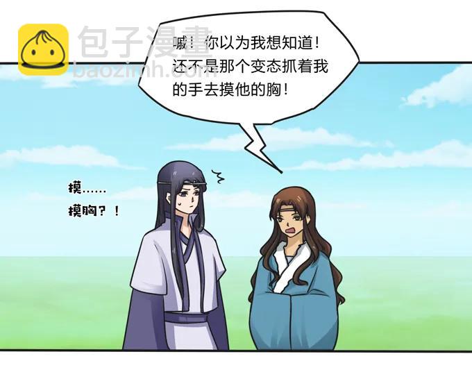 203 祭祀活动进行时-第204话