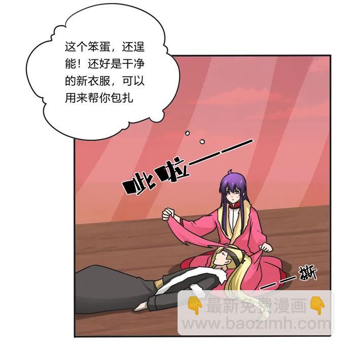 203 祭祀活动进行时-第204话