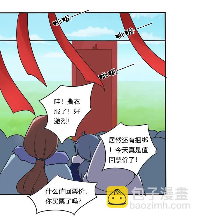 203 祭祀活动进行时-第204话