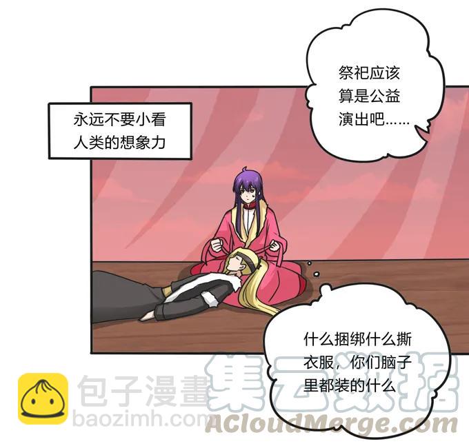 203 祭祀活动进行时-第204话