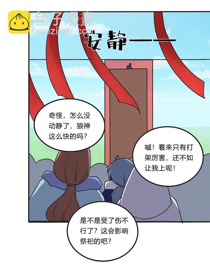 203 祭祀活动进行时-第204话