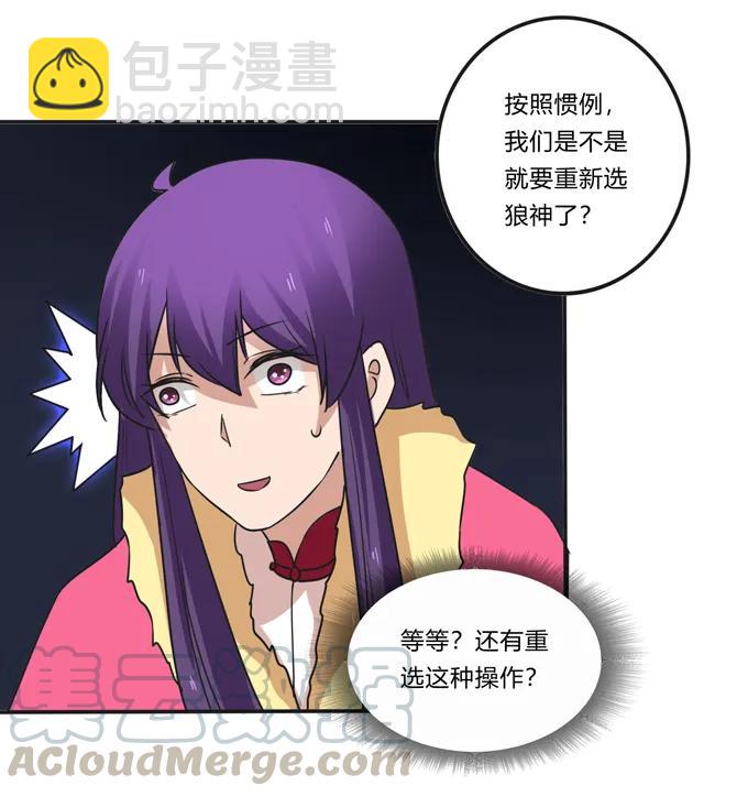 203 祭祀活动进行时-第204话