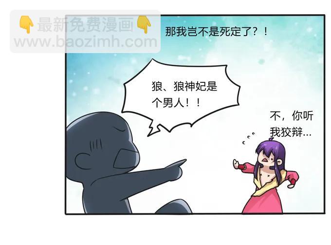 203 祭祀活动进行时-第204话
