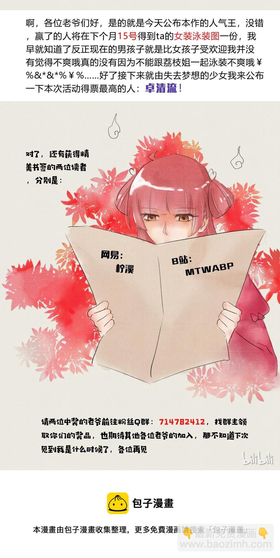 203 祭祀活动进行时-第204话