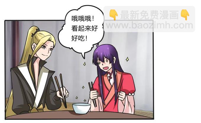 205 你的母后-第206话
