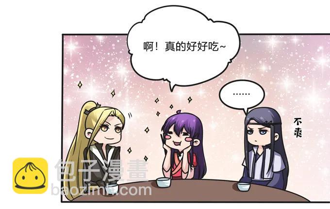 205 你的母后-第206话