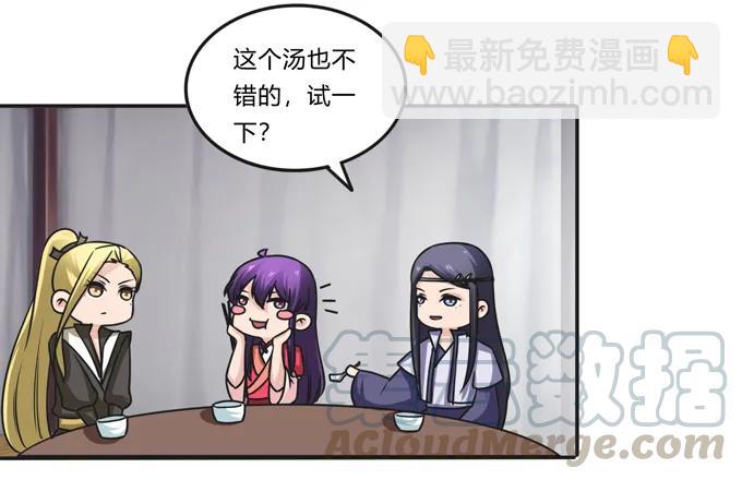 205 你的母后-第206话
