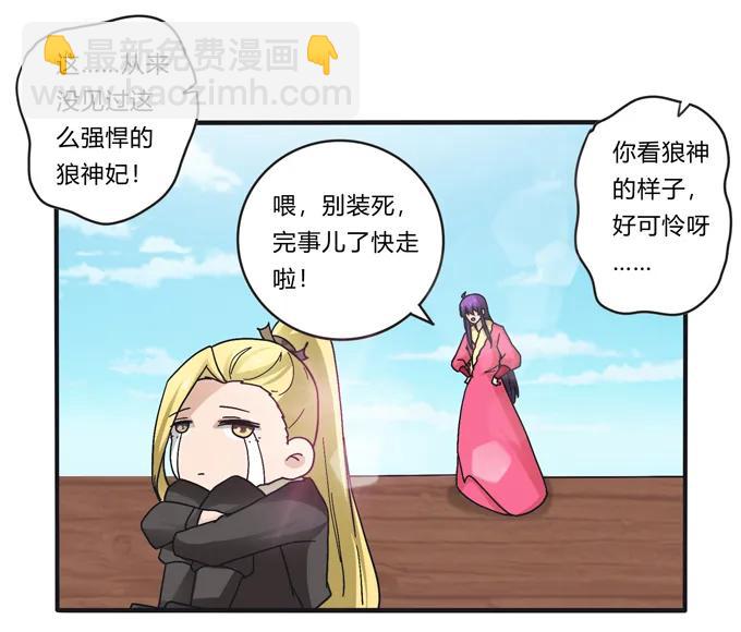 205 你的母后-第206话