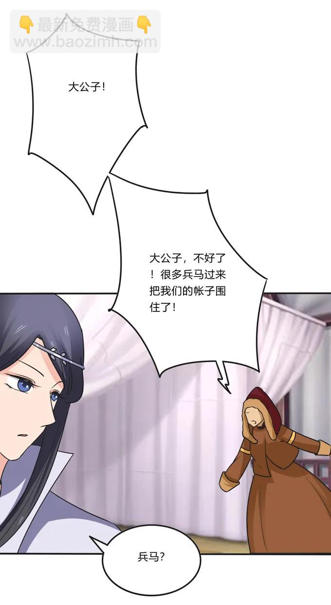 205 你的母后-第206话
