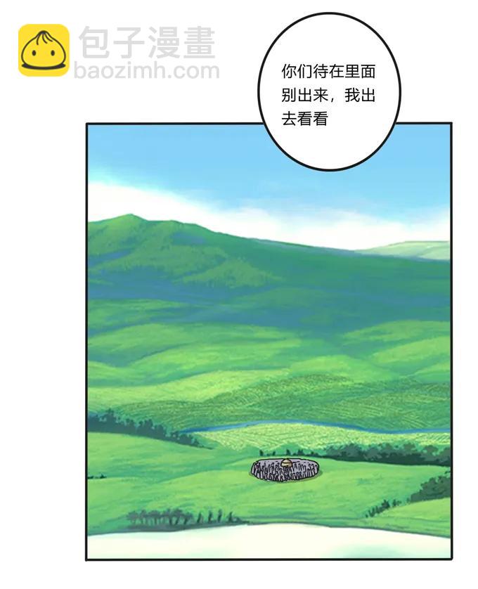 205 你的母后-第206话