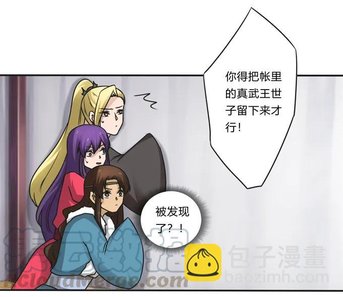 205 你的母后-第206话
