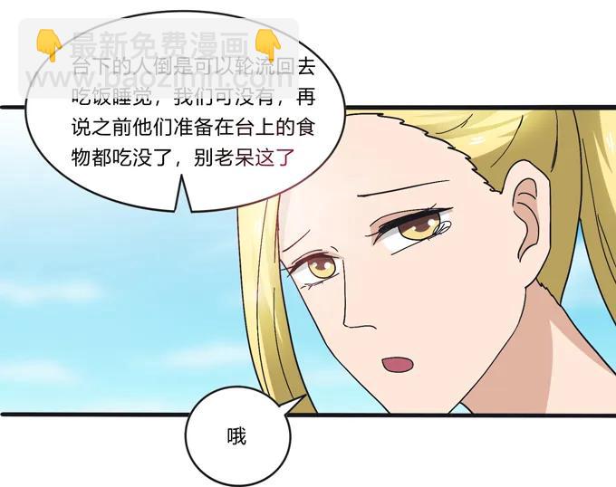 205 你的母后-第206话