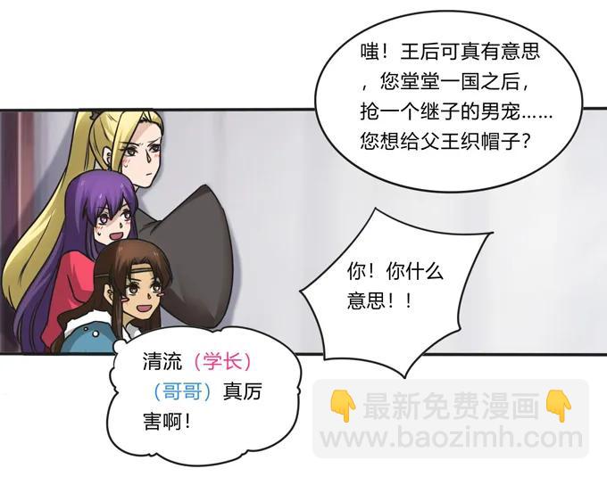 205 你的母后-第206话
