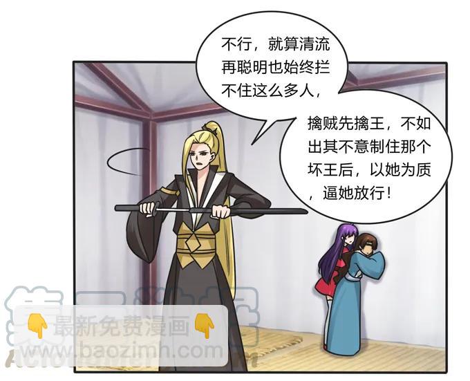 205 你的母后-第206话