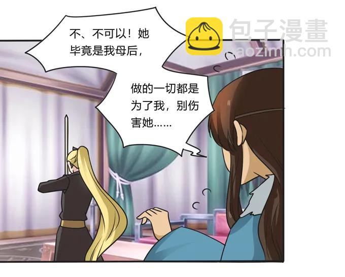 205 你的母后-第206话