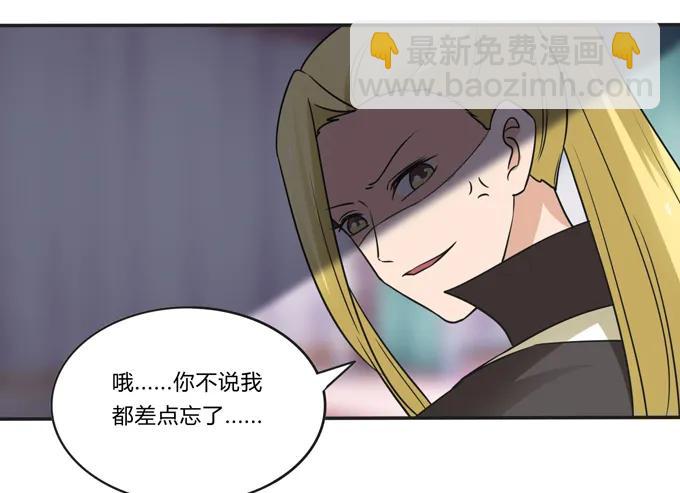 205 你的母后-第206话
