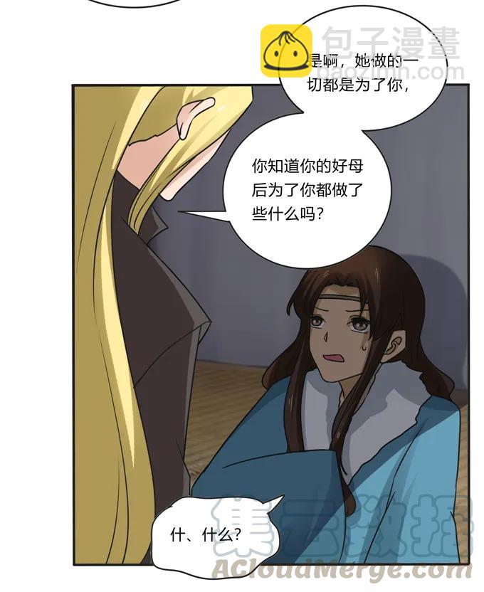 205 你的母后-第206话