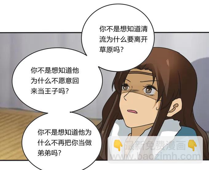205 你的母后-第206话